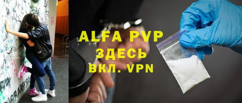 Alfa_PVP VHQ  Когалым 