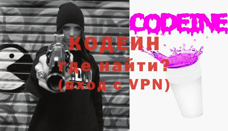 цены   Когалым  Codein напиток Lean (лин) 