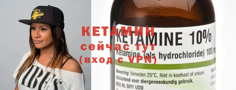 КЕТАМИН ketamine  Когалым 